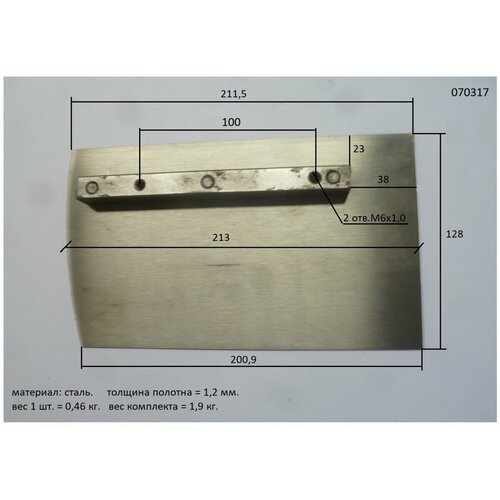 Лопасти для TSS DMR600 (к-т из 4 лопастей) 203321