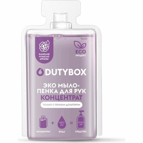 Мыло пенка для рук DUTYBOX db-1529