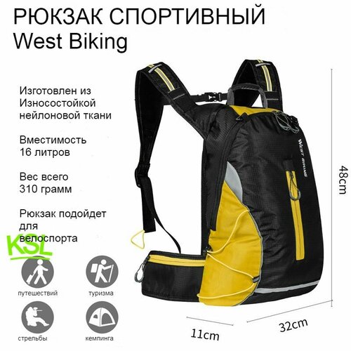 фото Спортивный рюкзак west biking 16л черно-желтый