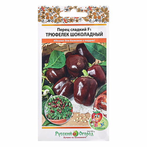 Семена Перец сладкий Трюфелек Шоколадный F1, ц/п, 8 шт 2 шт