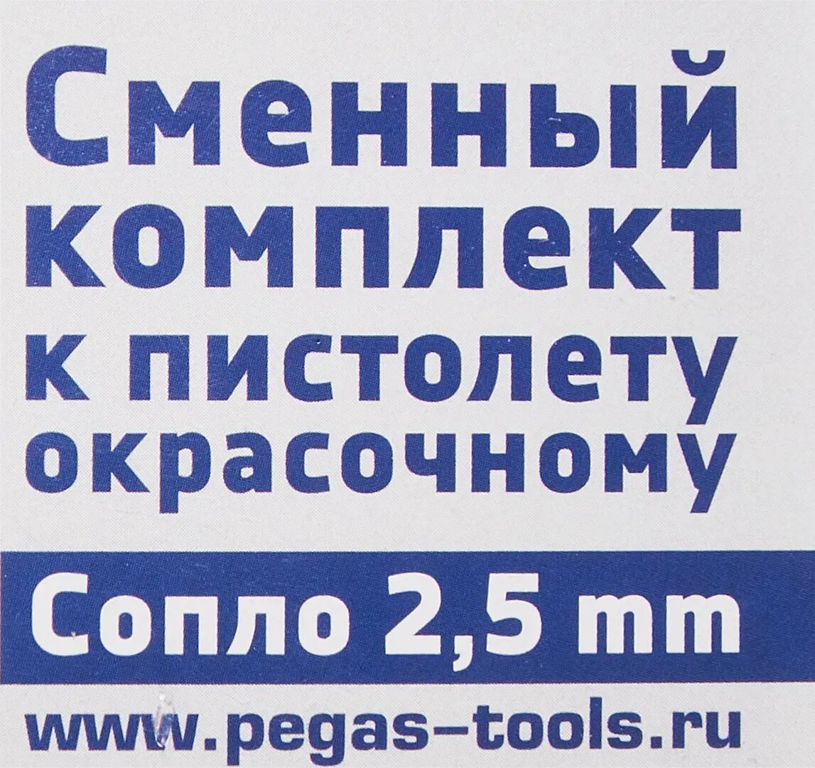 Изображение Сопло для краскопульта Pegas Pneumatic 2.5 мм