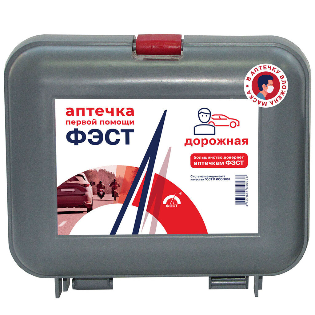 Аптечка первой помощи дорожная ФЭСТ