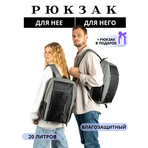 Городской рюкзак для мужчин и женщин с USB-портом и множеством отделений городской рюкзак для мужчин с usb портом синий