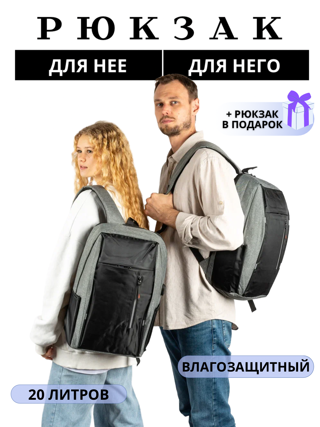 Городской рюкзак для мужчин и женщин с USB-портом и множеством отделений