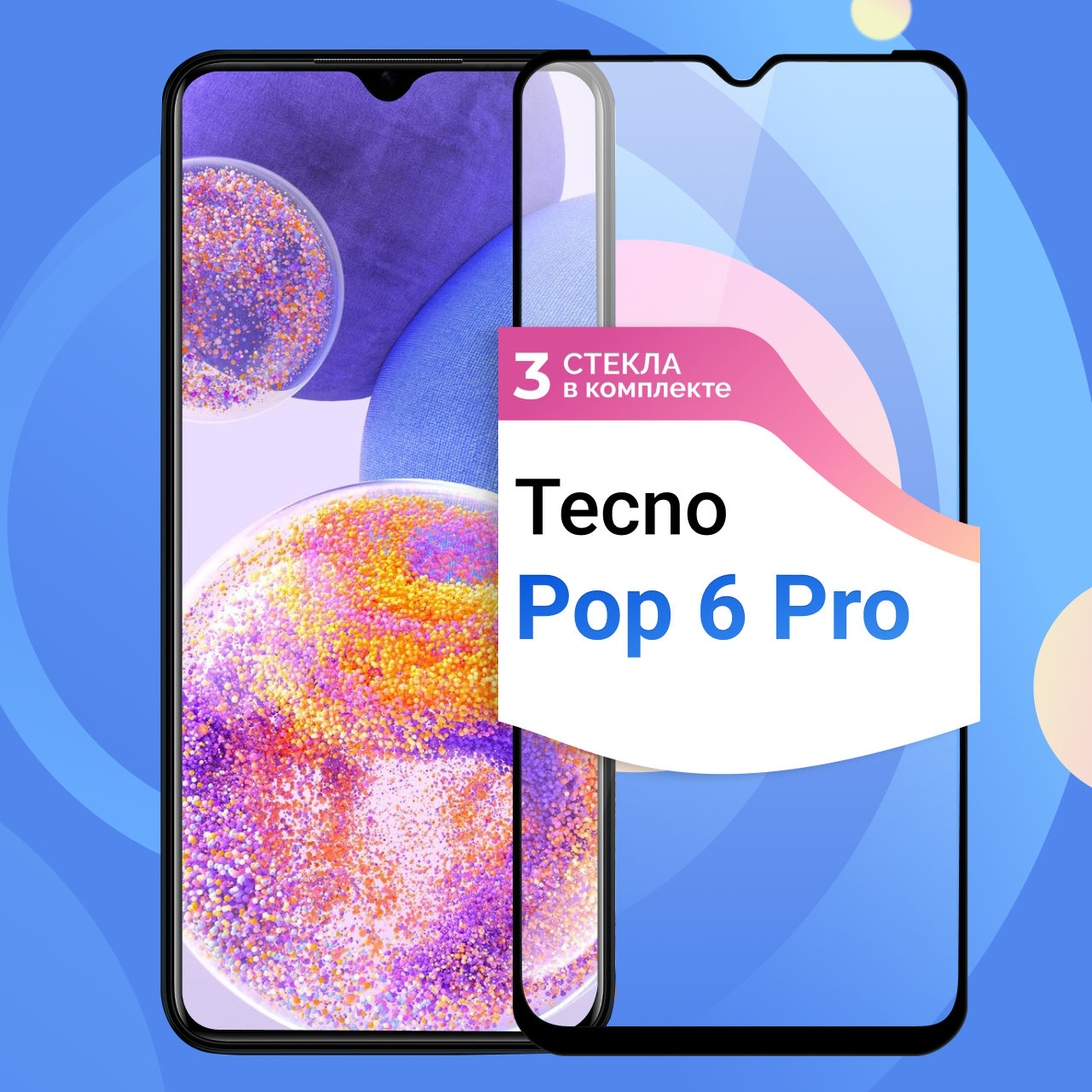 Комплект 2 шт. Противоударное защитное стекло на телефон Tecno Pop 6 Pro / Полноэкранное стекло с олеофобным покрытием для смартфона Техно Поп 6 Про