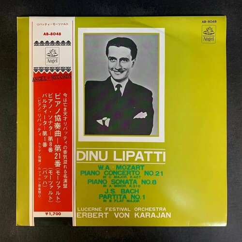 Dinu Lipatti, Lucerne Festival Orchestra, Herbert von Karajan - Dinu Lipatti: Memoirs (Виниловая пластинка)