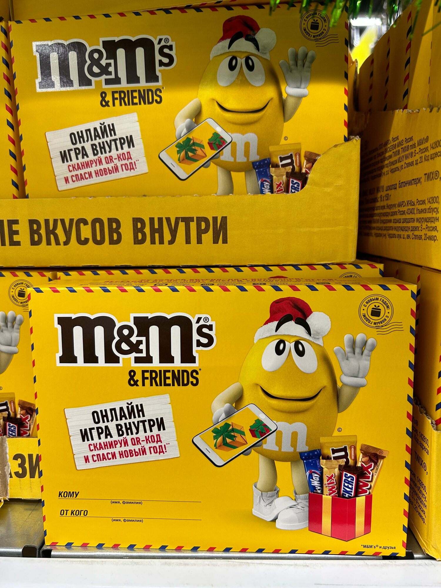 Подарочный набор M&m’s M&M's Friends Бандероль 150 г - фотография № 18