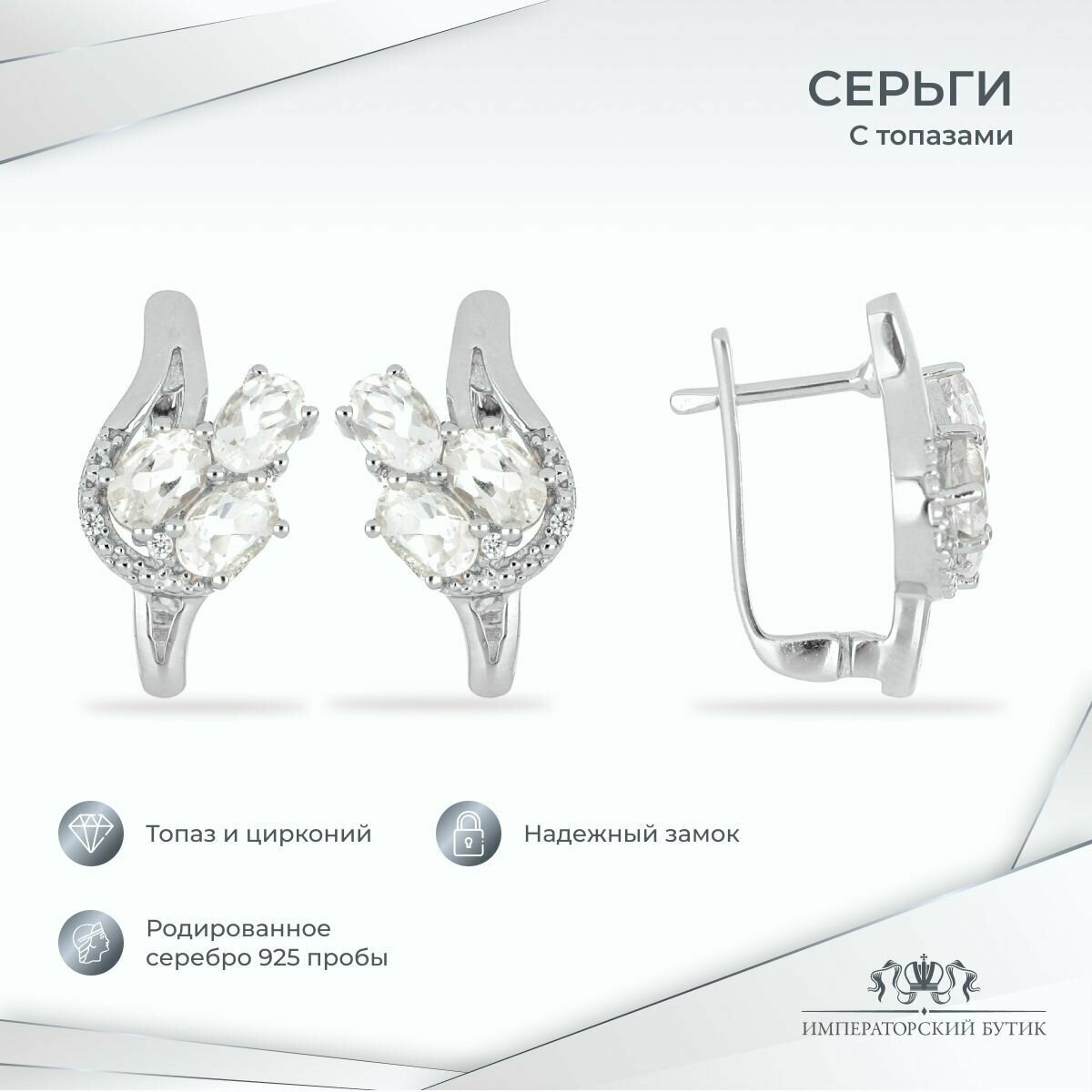 Серьги  Ювелирия, серебро, 925 проба, фианит, топаз