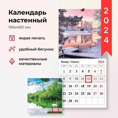 Календарь с курсором 2024