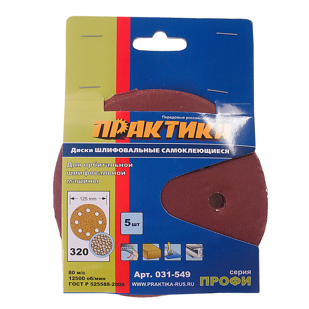 Бумага наждачная на липучке D125 P320 8 отверстий 5шт. Пpактика