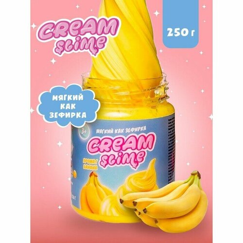 Игрушка ТМ «Slime»Cream-Slime с ароматом банана, 250 г cream slime 250 г аромат мандарина