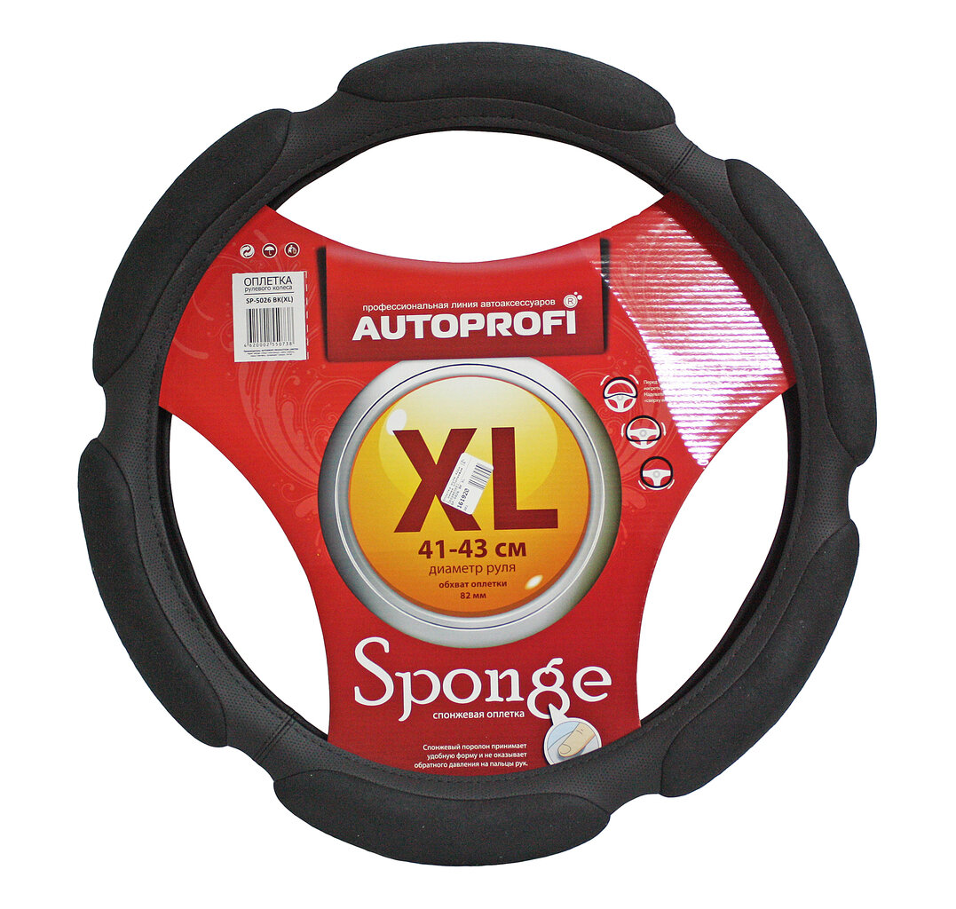 Оплётка AUTOPROFI 6 под. Черный XL