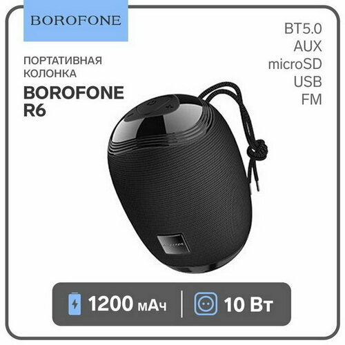 Портативная колонка R6, 10 Вт, BT5.0, AUX, FM, microSD, USB, 1200 мАч, чёрная портативная колонка borofone r6 10 вт bt5 0 aux fm microsd usb 1200 мач чёрная