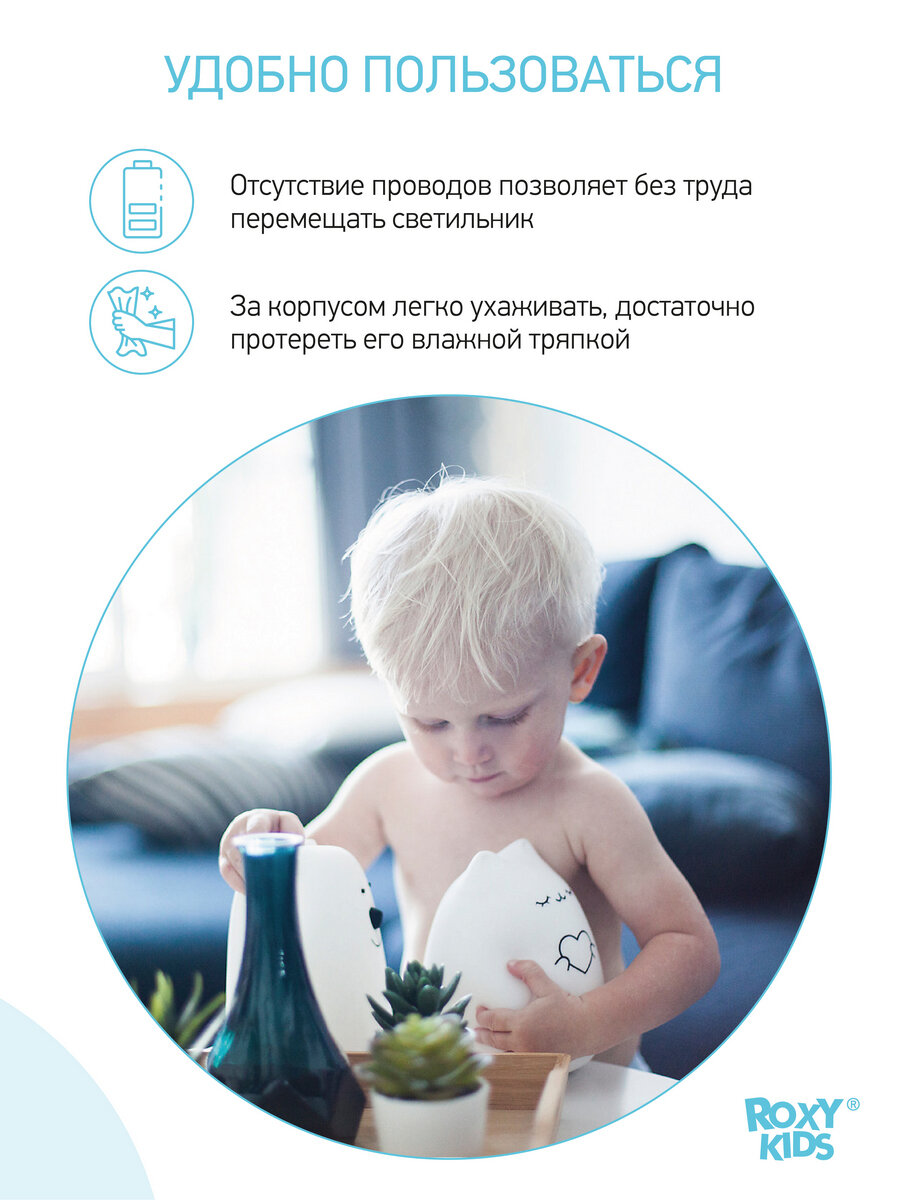 Силиконовый ночник Roxy-Kids CosmoBear, голубой