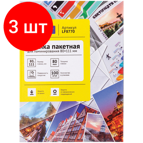 Комплект 3 шт, Пленка для ламинирования А7 OfficeSpace 80*111мм, 80мкм, глянец, 100л.