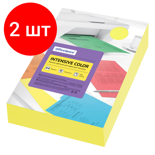 Комплект 2 шт, Бумага цветная OfficeSpace Intensive Color, А4, 80г/м2, 500л, (желтый) бумага iq color intensive а4 80г м2 500л канареечно желтый