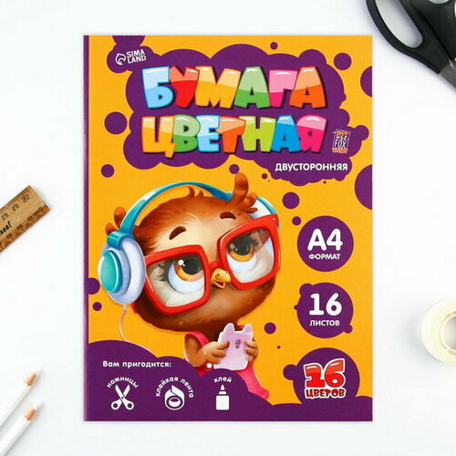 фото Бумага цветная а4 "совушка" 16 листов 16 цветов мелованная, двусторонняя, плотность листов 70-75 г/?2, плотность обложки 80 г/?2 . artfox study