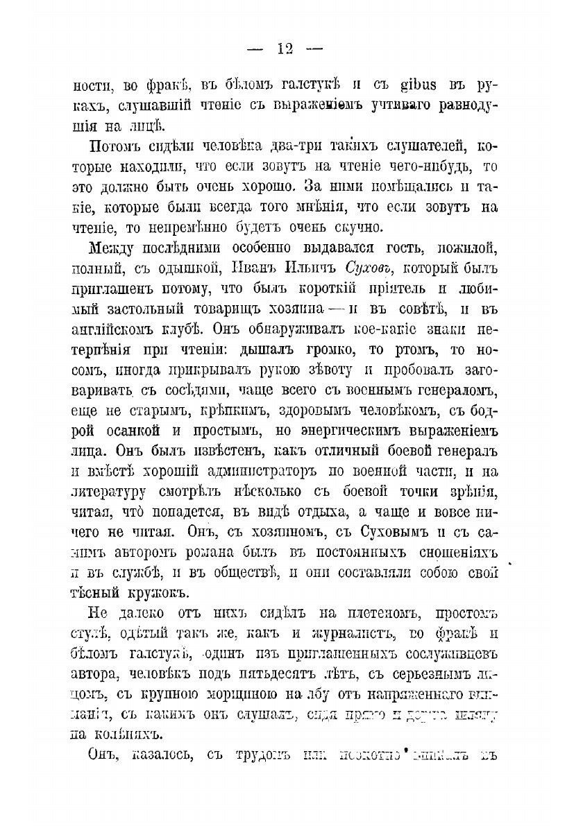 Книга Полное собрание сочинений - фото №10
