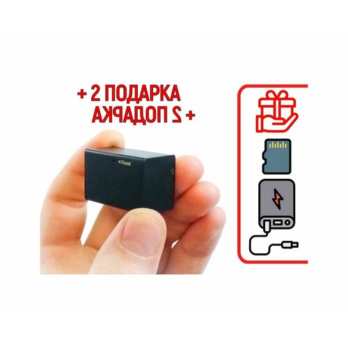 Микро диктофон для записи разговоров Эдик-mini CARD16 mod: A-99 (O43647SA) + 2 подарка (microSD и Повер-банк 10000 mAh) - очень маленький 18х23х37 мм, cxematex dcx20a ультратонкий профессиональный мини диктофон