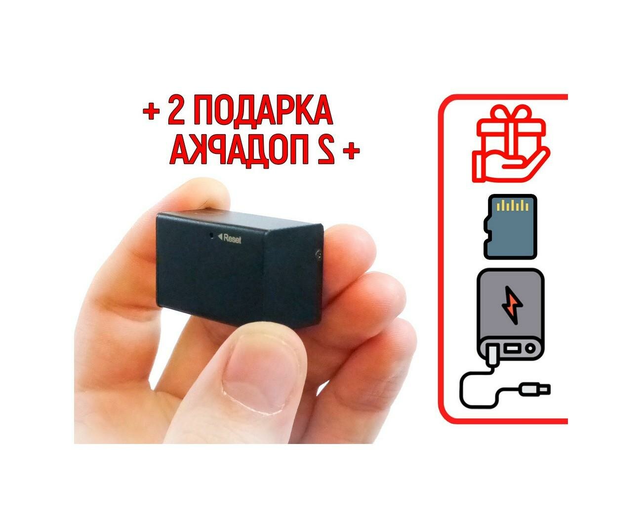 Микро диктофон для записи разговоров Эдик-mini CARD16 mod: A-99 (O43647SA) + 2 подарка (microSD и Повер-банк 10000 mAh) - очень маленький 18х23х37 мм,
