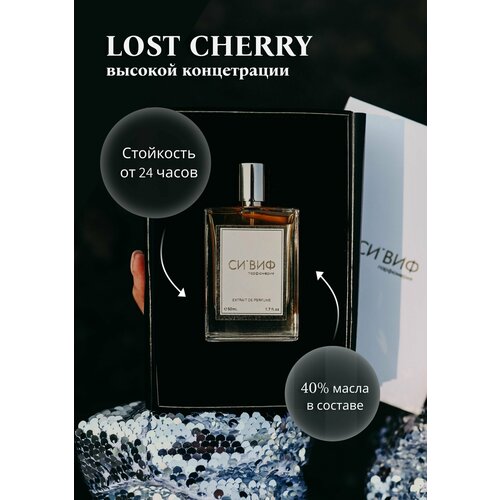 Парфюм Lost Cherry, 30 мл унисекс