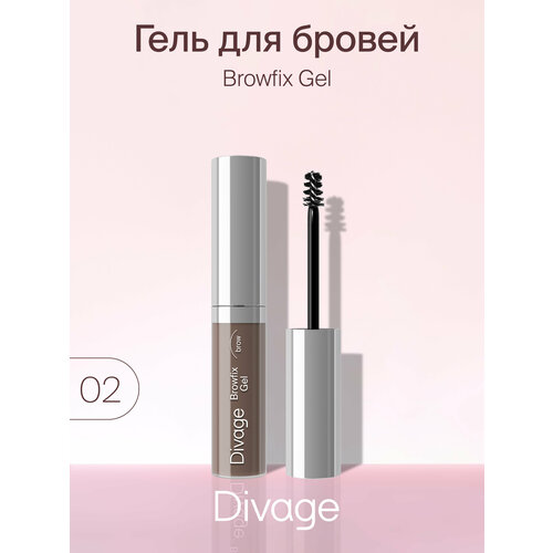 DIVAGE Гель для бровей Browfix Gel, 5 мл, 02 divage гель для бровей browfix gel 5 мл 02