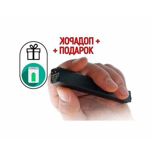 Диктофон для записи Эдик-мини Tiny16 U49 300ч Q20868EDI подарок Power Bank 10000 mAh - запись речи до 16 метров автономная работа до 300 часо 815800₽