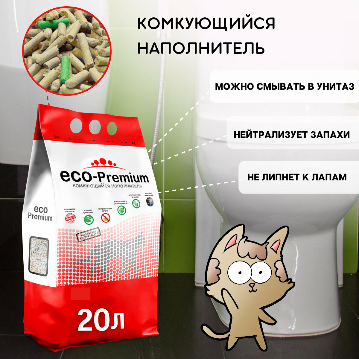 Наполнитель ECO Premium Зеленый чай комкующийся древесный 1,9кг 5 л - фото №5