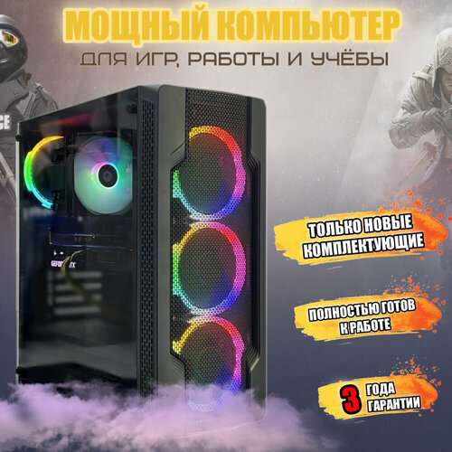 Игровой компьютер Point V8 (Ryzen 5 5600X/RAM 32 GB/SSD M2 1 TB/RTX 4060 8 GB/700W/WINDOWS 10)