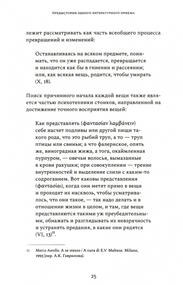 Деревянные глаза. Десять статей о дистанции - фото №6