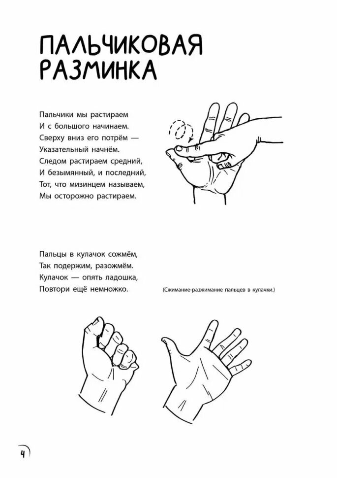 Загадки и прописи. Развитие речи и подготовка к школе - фото №4