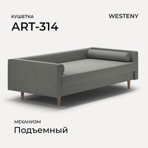 Изображение товара Кушетка WESTENY "ART-314" 208x100x62, 90x190, 1 место, серый велюр