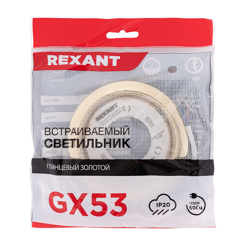 Светильник Rexant GX53 золото (608-003) - фото №16