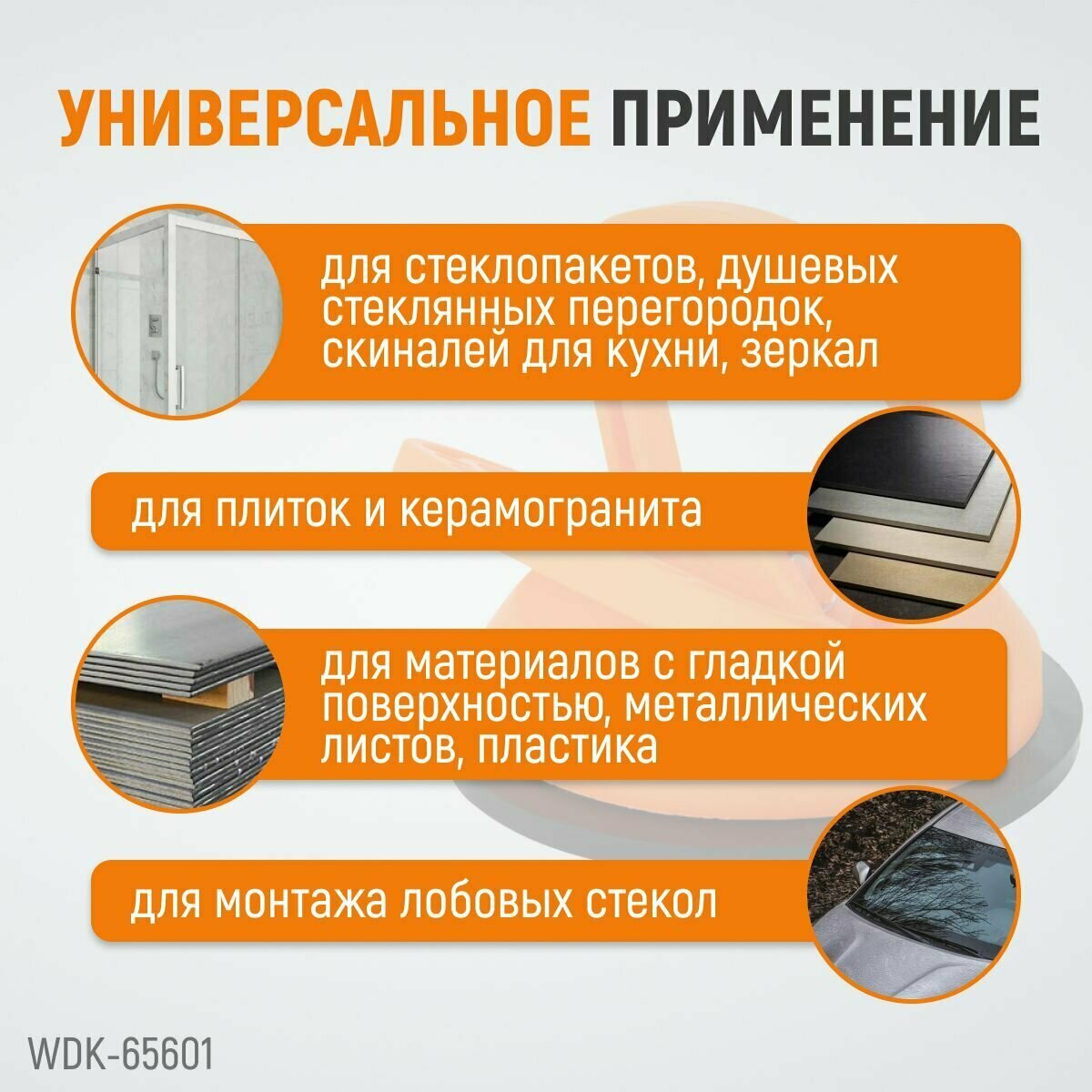 Вакуумный захват для транспортировки стекол и зеркал WIEDERKRAFT - фото №6
