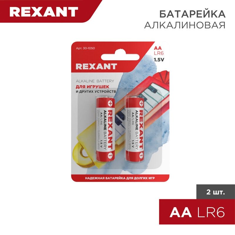 Комплект батареек Rexant - фото №11