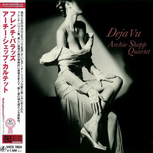 Archie Shepp Quartet-Deja Vu [mini-LP] (Hyper Magnum Sound) < Venus CD Japan (Компакт-диск 1шт) French ballads