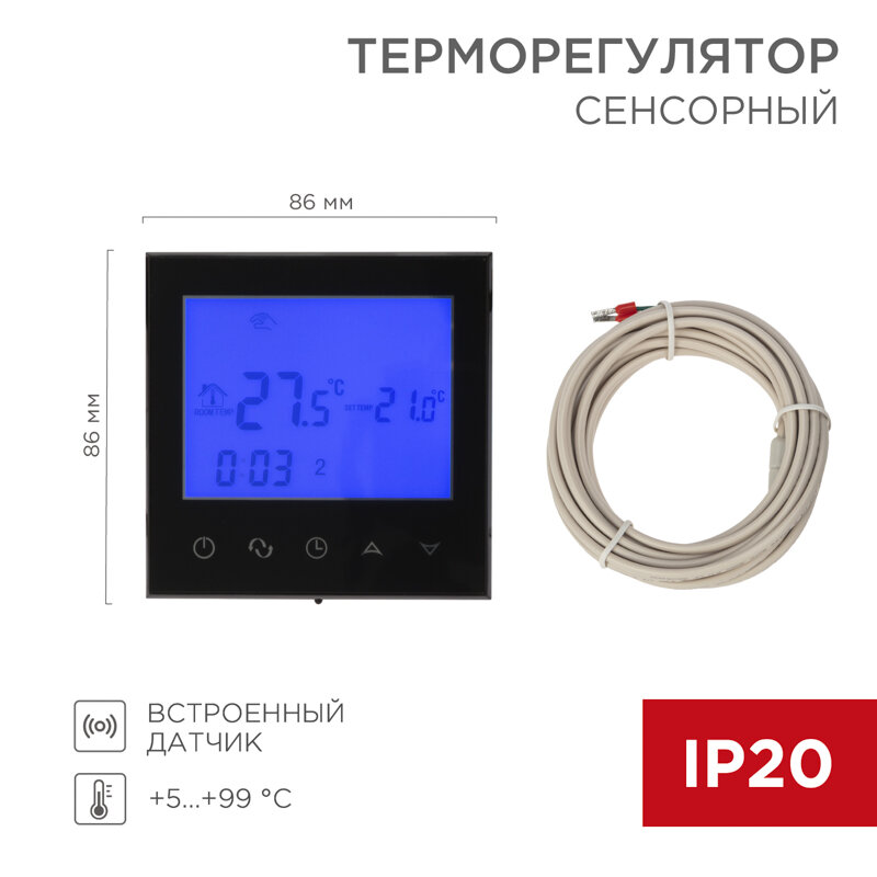 Терморегулятор для теплого пола Rexant - фото №13