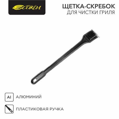Щетка-скребок для чистки гриля 50см, в блистере сокол 1 шт арт. 62-0030 черный