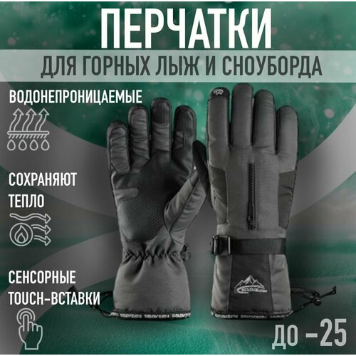 Перчатки Golovejoy, размер 8/M, серый, черный