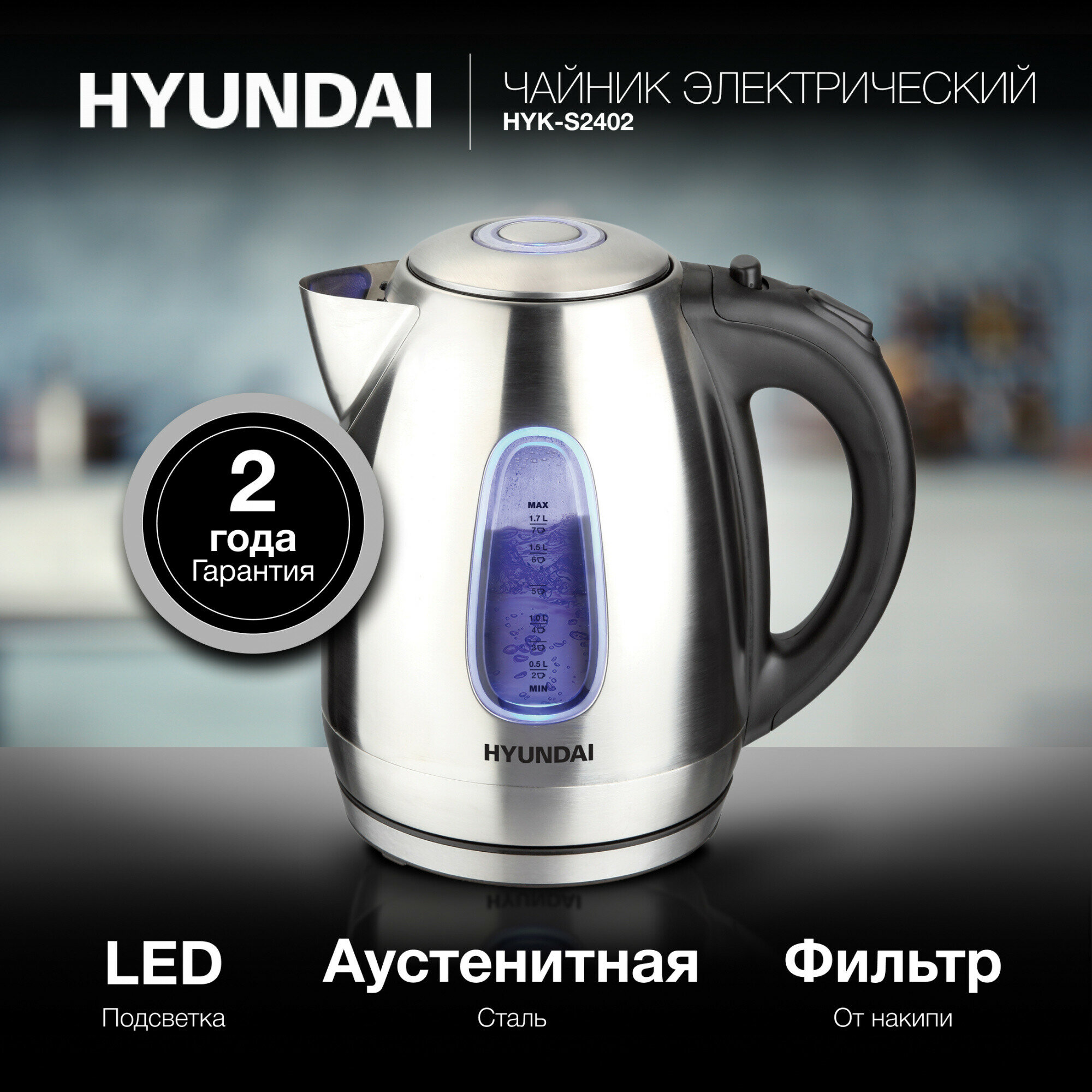 Электрический чайник Hyundai - фото №2