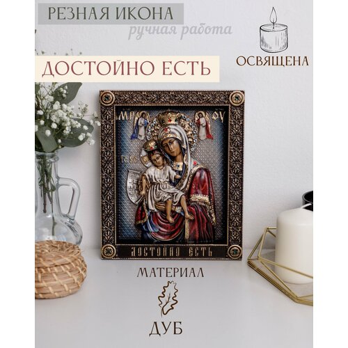 Икона Божией Матери Достойно есть 23х19 см от Иконописной мастерской Ивана Богомаза