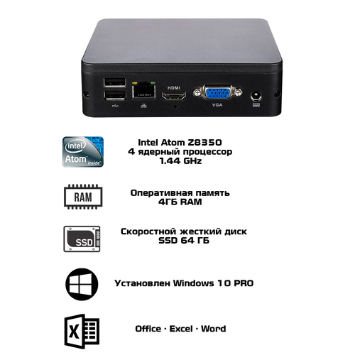 Мини ПК V10-C18C, Intel Atom Z8350, RAM 4 ГБ, SSD 64 ГБ, Windows 10 Pro