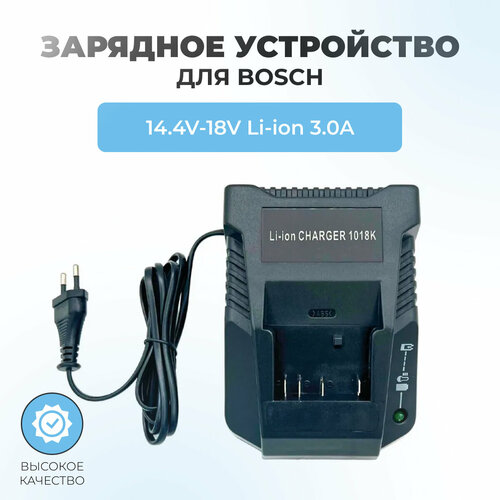 Зарядное устройство шуруповерта для BOSCH 14.4V-18V 3.5A Li-Ion 1830CHA 1018K зарядное устройство блок питания для li ion шуруповерта 12в