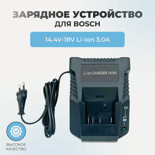 Изображение товара Зарядное устройство шуруповерта для BOSCH 14.4V-18V 3.5A Li-Ion 1830CHA 1018K