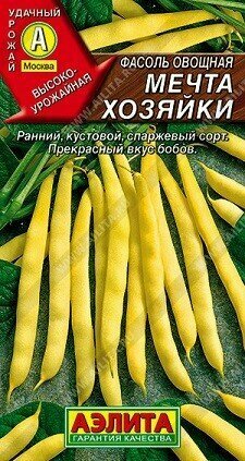 Фасоль Мечта хозяйки овощная 5г Аэлита