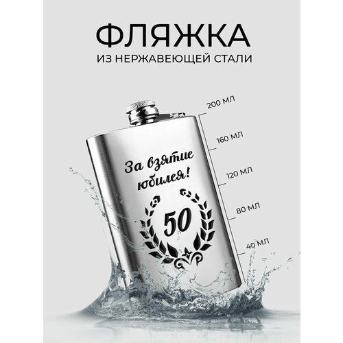 Фляжка для алкоголя, армейская, для воды