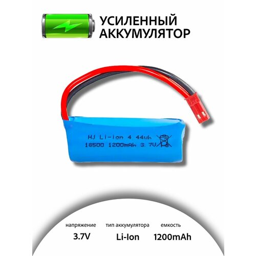 Аккумулятор для игрушек 3.7V 18500 1200mAh 15C разъем JST для радиоуправляемых игрушек