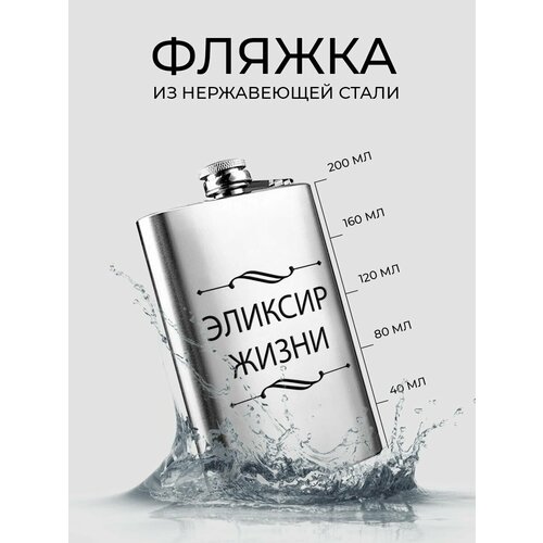 Фляжка для алкоголя, армейская, для воды