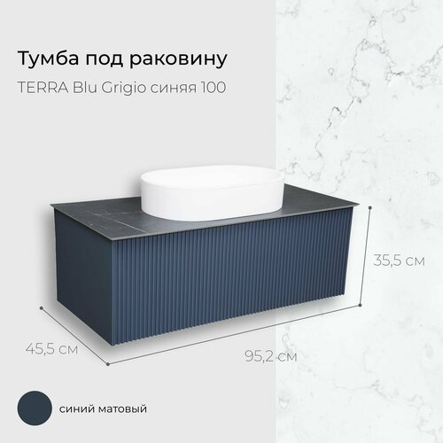 Матовая подвесная тумба под раковину в ванную Nixx Fiera 100, цвет синий/Подвесная тумба для ванной, 01-Fiera-BG-100