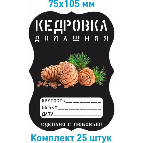 Наклейки интерьерные / Наклейки на бутылки